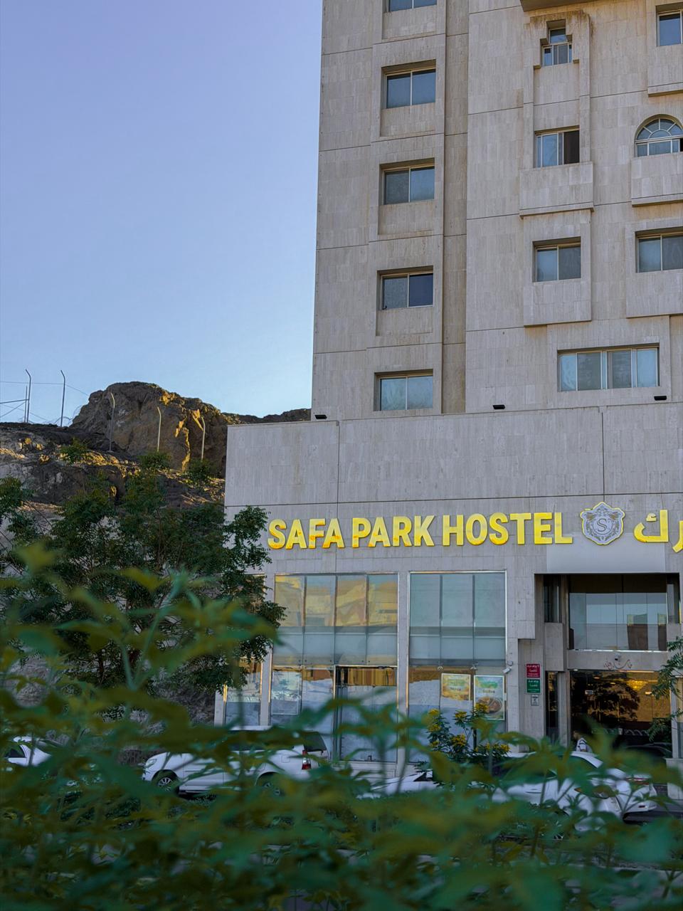 Safa Park Hostel Image 20